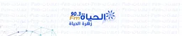 Logo de AlHayet FM